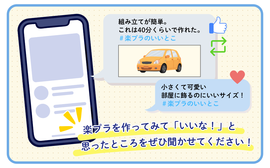 楽プラフォトコンテスト画像