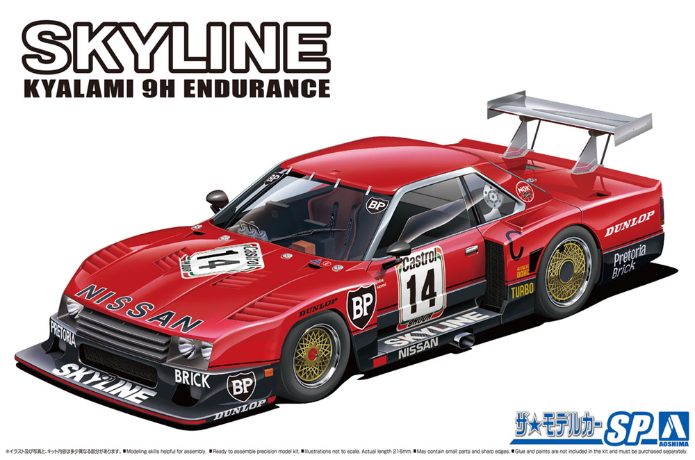 1/24 ニッサン R30 スカイラインターボ キャラミ9時間耐久仕様 '82 SD 