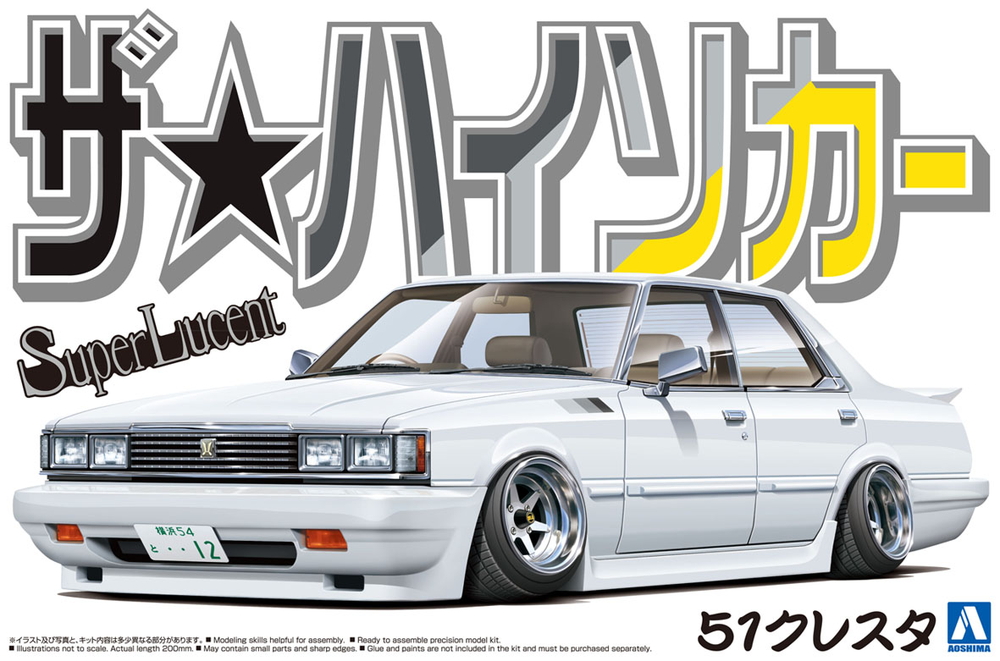 アリイ製・1/24・族車・街道レーサー・福岡仕様・北九州仕様