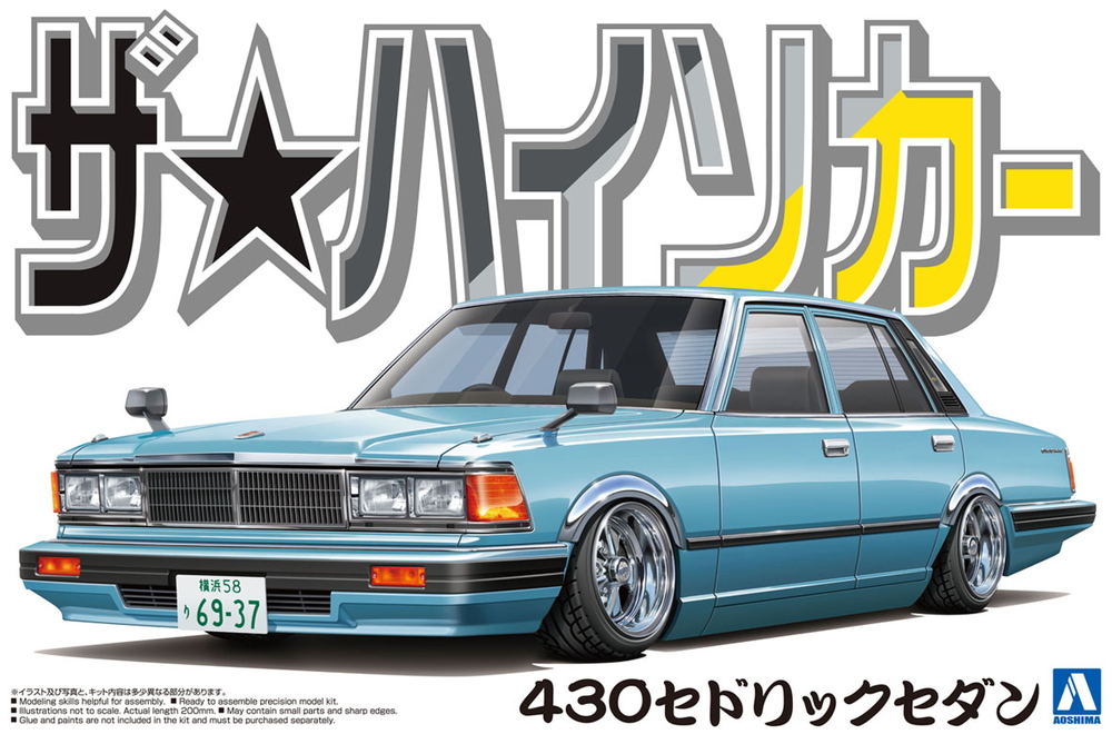 超激安好評1／24 日産 セドリック 430 セダン カスタム 完成品 完成品