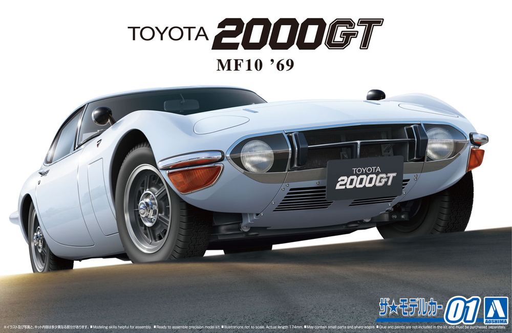 1/24 トヨタ MF10 2000GT '69 - AOSHIMA SCALE MODEL LINEUP