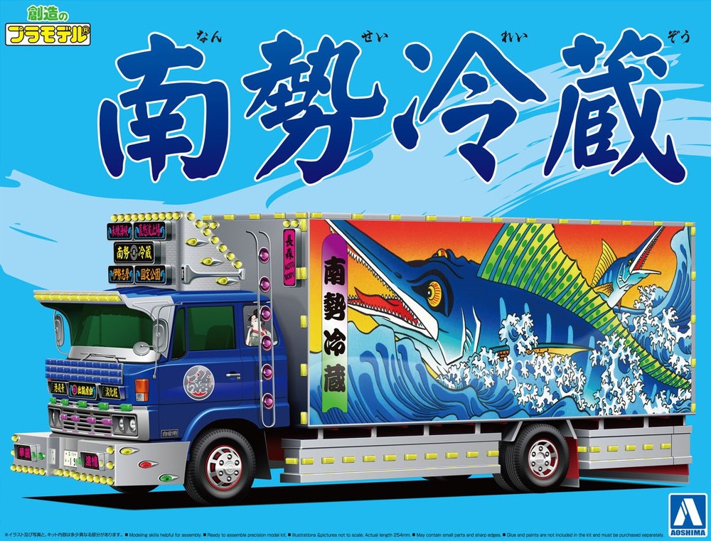 南勢冷蔵 4t冷凍車 Aoshima Scale Model Lineup