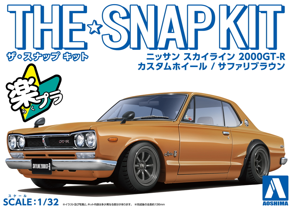 Nissan Skyline 2000GT-R ハコスカ シャンパンゴールド - ミニカー