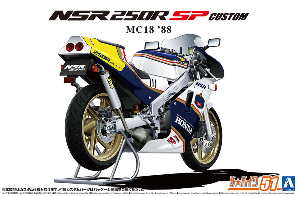 NSR250 純正 フロントフェンダー ロスマンズ 日本未発売 - パーツ