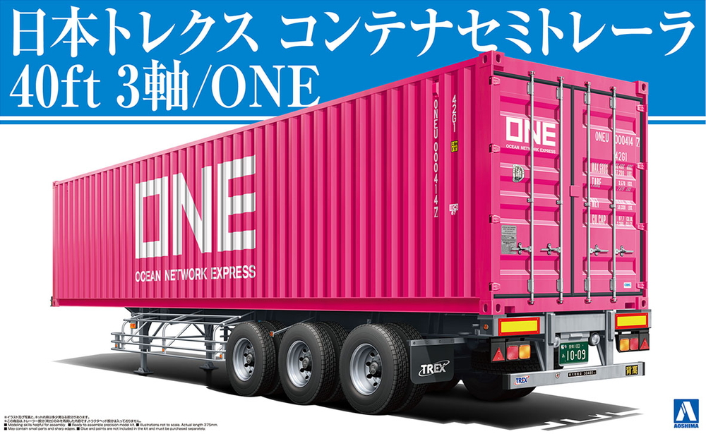 日本トレクス コンテナセミトレーラ40ft 3軸/ONEジャパン - AOSHIMA SCALE MODEL LINEUP