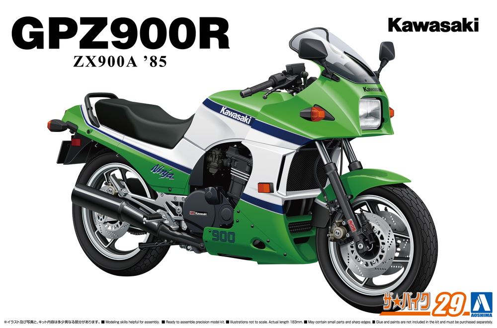 1/12 カワサキ ZX900A GPZ900R Ninja '85 - AOSHIMA SCALE MODEL LINEUP