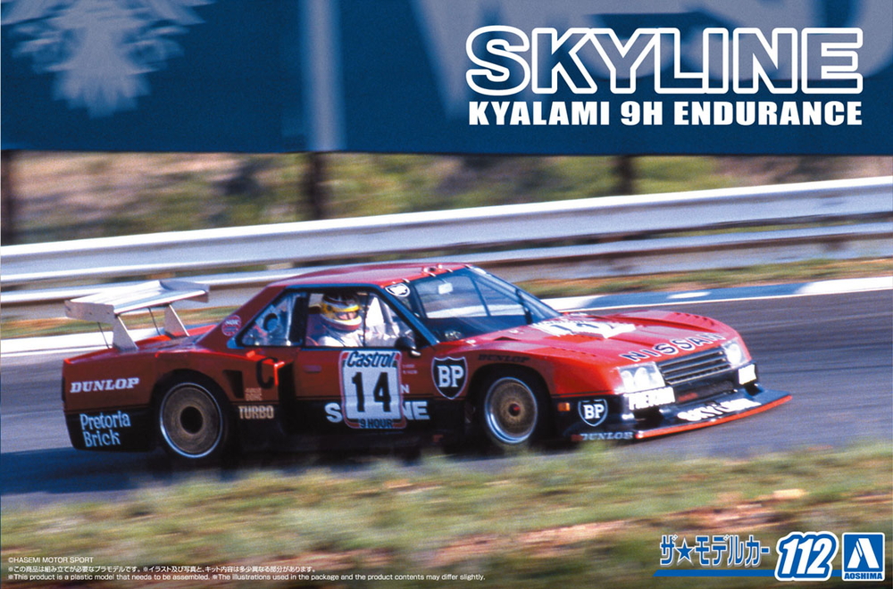 1/24 ニッサン R30 スカイラインターボ キャラミ9時間耐久仕様