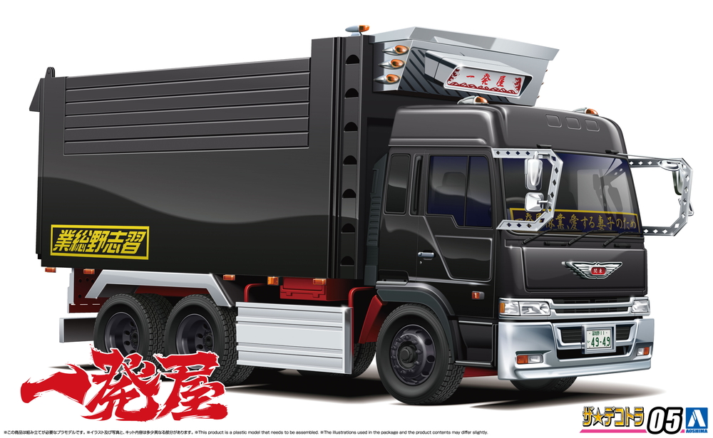 1/32 一発屋 - AOSHIMA SCALE MODEL LINEUP