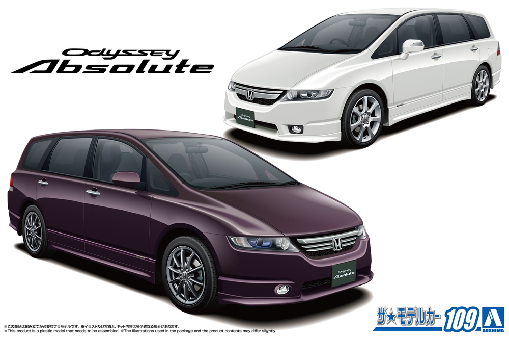 ホンダ オデッセイ アブソルート 1/24 カラーサンプル Amazon | 1/24 ホンダ オデッセイ アブソルート RB3 プレミアム