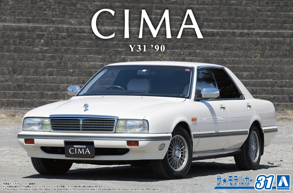 1/24 Ｙ31 シーマ 1/24 ニッサン Y31 シーマタイプIIリミテッド '90 - AOSHIMA