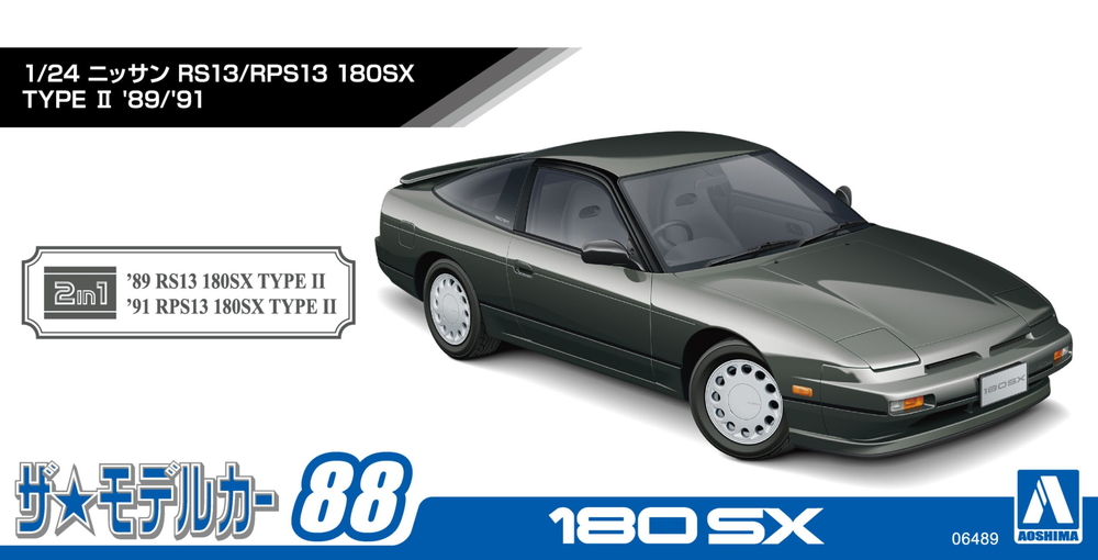 1/24 ニッサン RS13/RPS13 180SX TYPE II '89/'91 - AOSHIMA