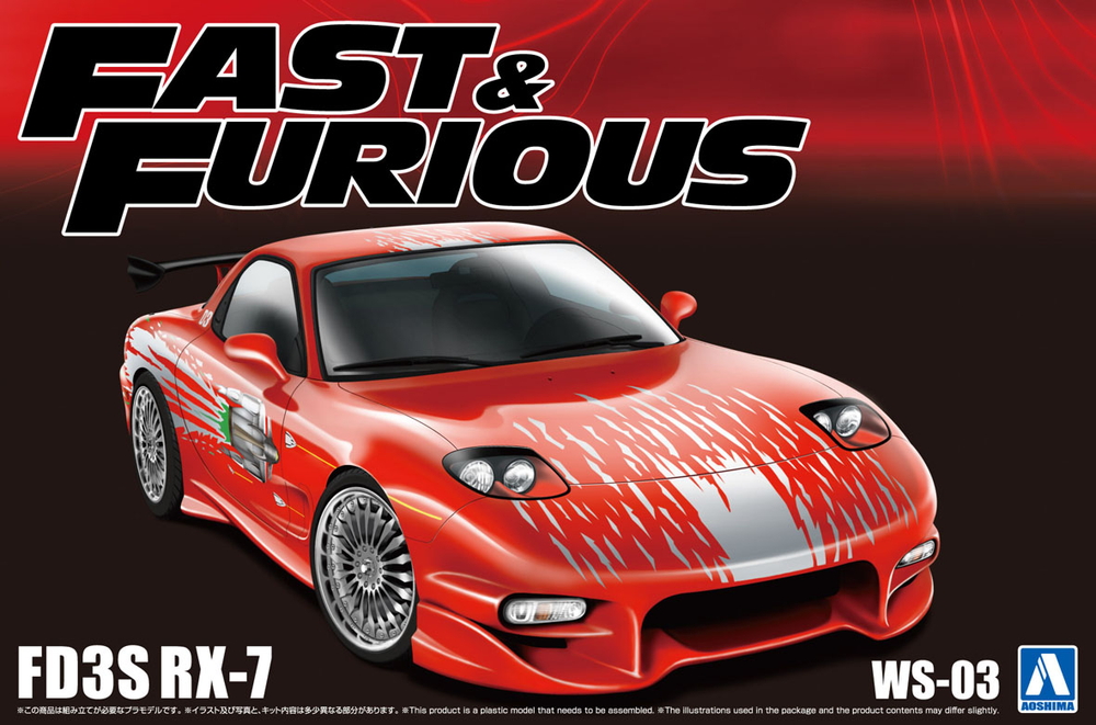 1/24 アオシマ RX-7 fd3s 完成品 1/24 ワイルド・スピード FD3S RX-7｜株式会社 青島文化教材社
