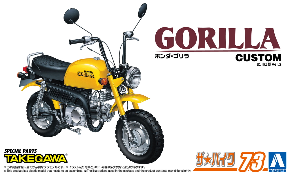 1/12 ホンダ Z50J ゴリラ '78 カスタム 武川仕様 Ver.2