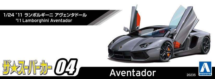 1/24 ランボルギーニ アヴェンタドール LP700-4 '11 - AOSHIMA