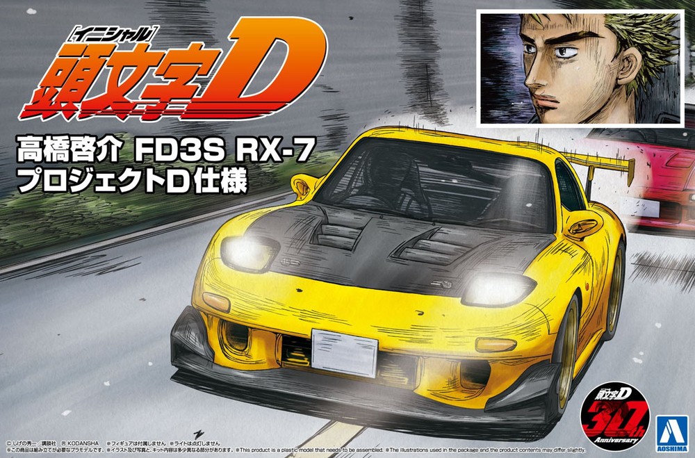 高橋啓介 FD3S RX-7 1/24 コミックス 1/24 頭文字D 15 高橋啓介 FD3S RX-7 プロジェクトD仕様 ドライバー