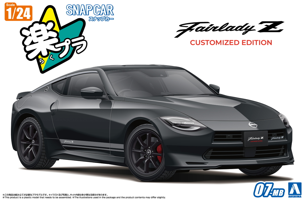 RZ34 フェアレディZ Customized Edition 2024 ミッドナイトブラック