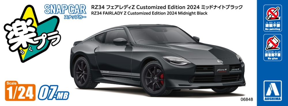RZ34 フェアレディZ Customized Edition 2024 ミッドナイトブラック