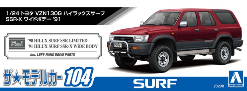 1/24 トヨタ VZN130G ハイラックスサーフ SSR-X ワイドボデー '91