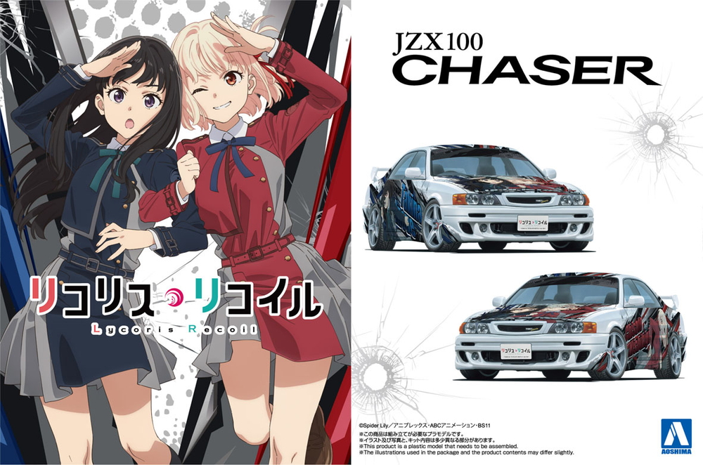 1/24 リコリス・リコイル TRD JZX100 チェイサー'98 (トヨタ