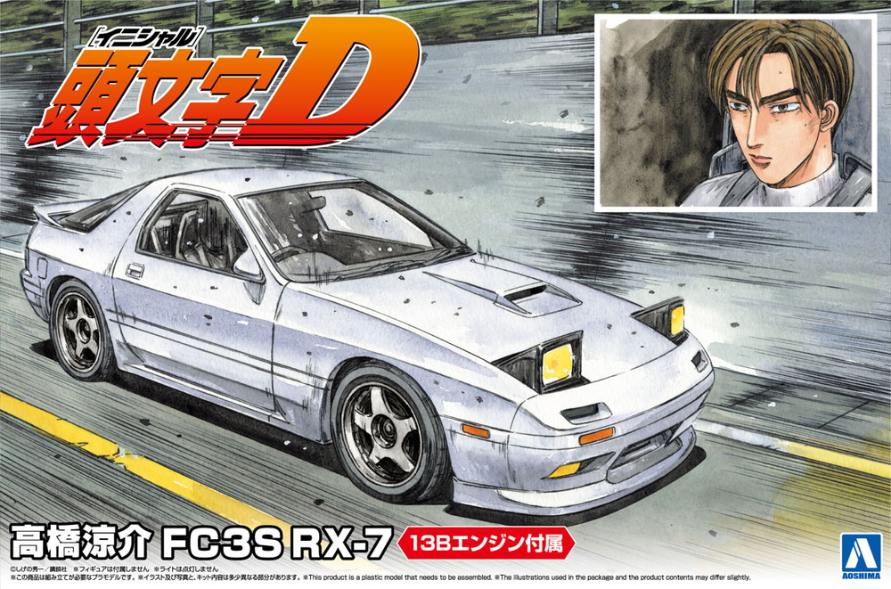 高橋 高橋涼介 FC3S RX-7 - AOSHIMA SCALE MODEL LINEUP