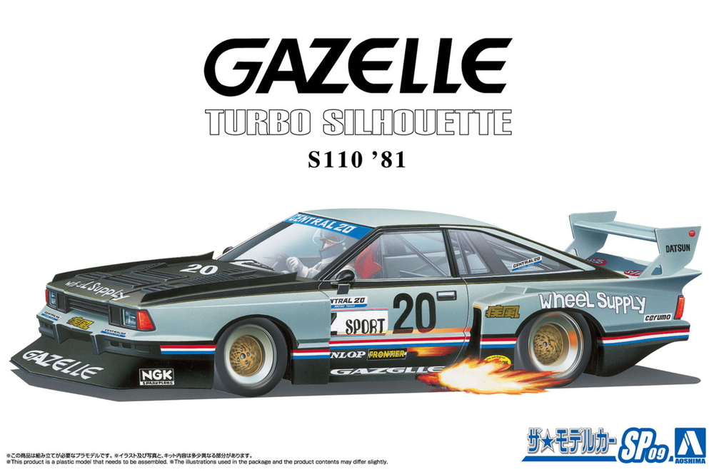 1/24 ニッサン S110 ガゼール スーパーシルエット '81 - AOSHIMA SCALE