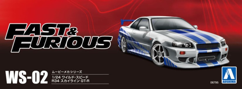 タミヤ1/24 スカイライン GTR34 プラモデル 完成品　ワイルドスピード 1/24 ワイルド・スピード R34 スカイライン GT-R - AOSHIMA SCALE