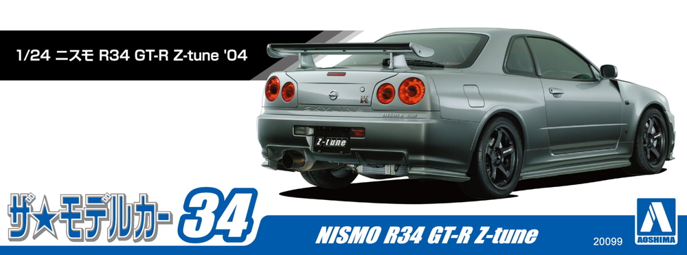 1/24 ニスモ R34 GT-R Z-tune '04 - AOSHIMA SCALE MODEL LINEUP
