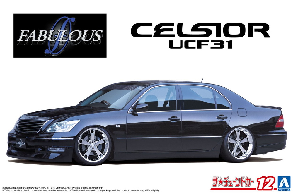 CELSIOR UCF31 モードパルファム 18クラウン1/24　2台セット 1/24 ファブレス UCF31 セルシオ '03 (トヨタ) - AOSHIMA SCALE MODEL