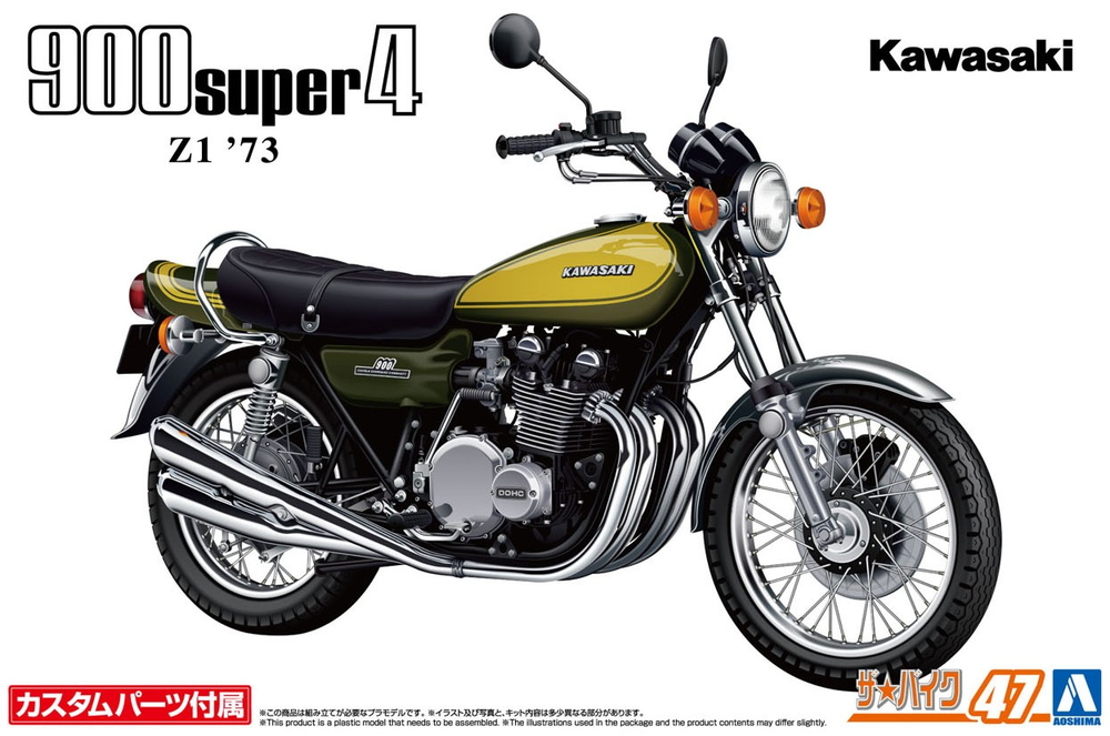 1／12 アオシマ (Z1) Super4 900 Kawasaki アオシマ カワサキ900 カスタム SUPER4（Z1） オートバイ・バイク