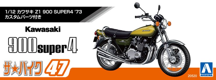 1/12 カワサキ Z1 900 SUPER4 '73 カスタムパーツ付き - AOSHIMA SCALE