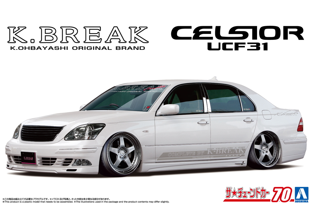 1/24 K-BREAK UCF31 セルシオ '03 （トヨタ） - AOSHIMA SCALE MODEL
