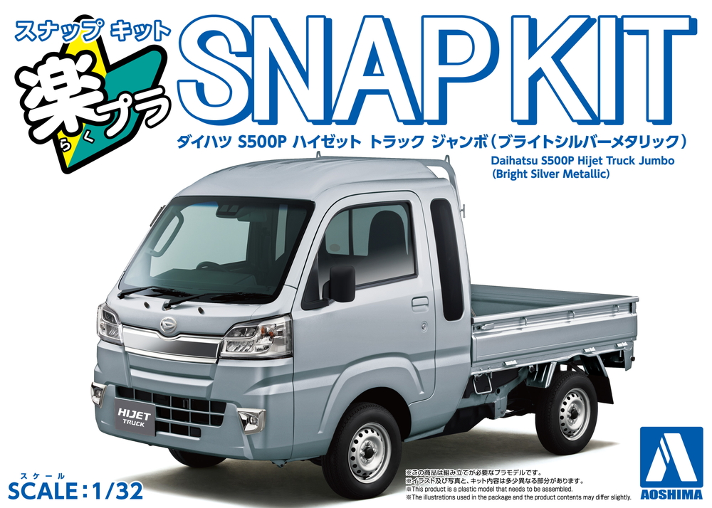 ダイハツ S500P ハイゼット トラック ジャンボ (ブライト