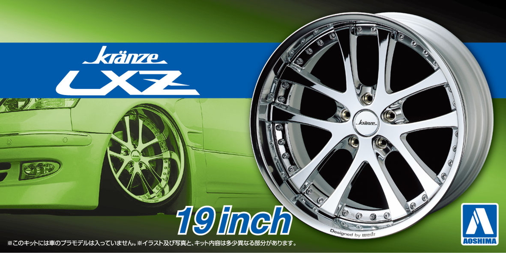 1/24 クレンツェ LXZ 19インチ - AOSHIMA SCALE MODEL LINEUP
