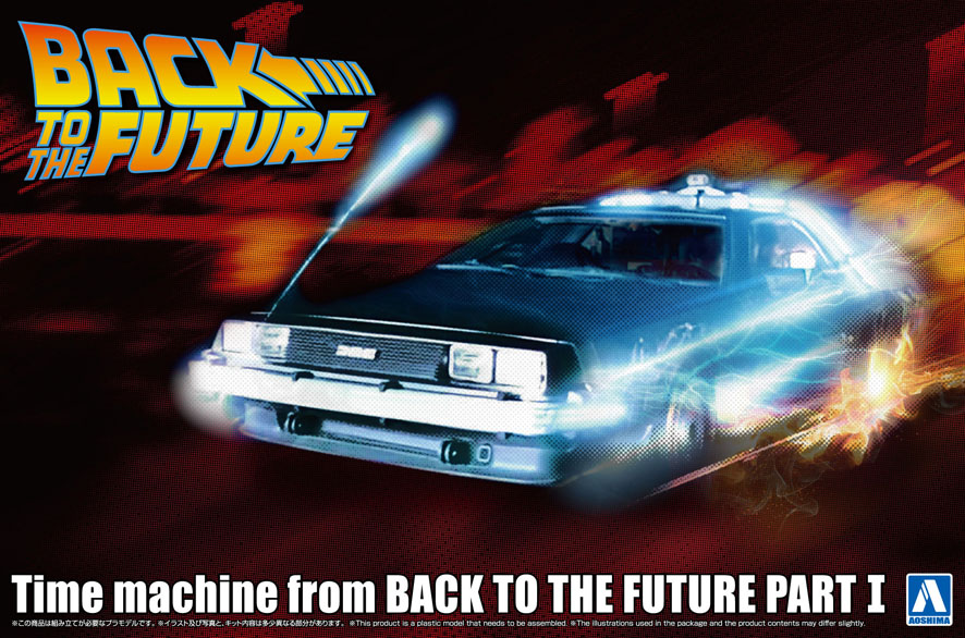 1/24 バック・トゥ・ザ・フューチャー PartⅠ タイムマシン フィギュア