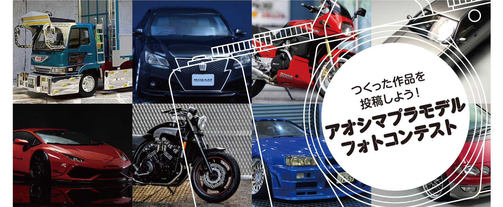 Aoshima Scale Model Lineup