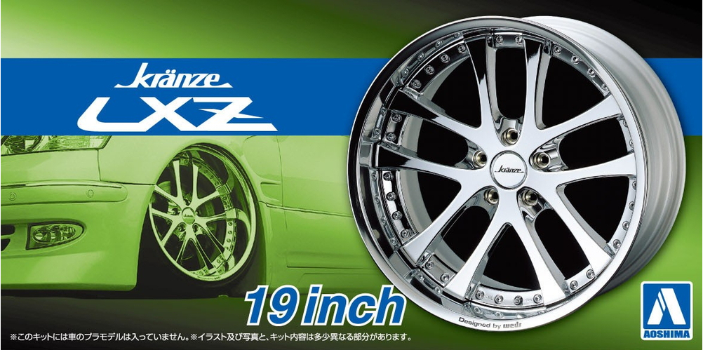 1/24 クレンツェ LXZ 19インチ - AOSHIMA SCALE MODEL LINEUP