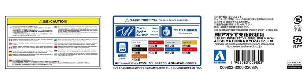 LBワークス ジャパン4Dr - AOSHIMA SCALE MODEL LINEUP