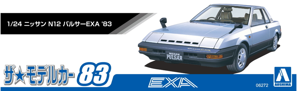 1/24 ニッサン N12 パルサー EXA '83 - AOSHIMA SCALE MODEL LINEUP