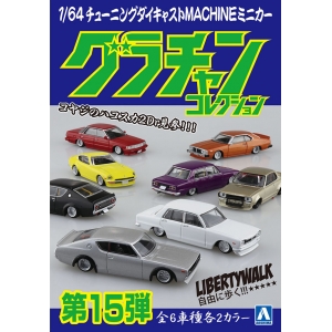 1/64 ダイキャストミニカー グラチャンコレクション BEST 3 (12