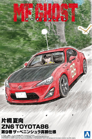1/24 MFゴースト - AOSHIMA SCALE MODEL LINEUP
