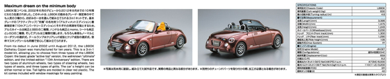 1/24 ダイハツ L880K コペン アルティメットエディション '06
