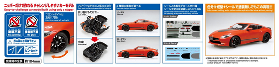 RZ34 フェアレディZ Customized Edition 2024 432オレンジ - AOSHIMA