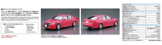 1/24 トヨタ AWS210 クラウン アスリートG '13 （ピンク） - AOSHIMA