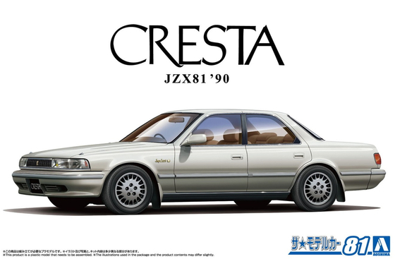 1/24 トヨタ JZX81 クレスタ 2.5 スーパールーセントG '90 - AOSHIMA