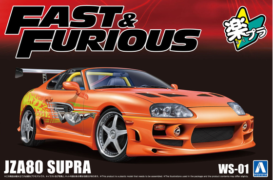1/24 ワイルド・スピード JZA80 スープラ - AOSHIMA SCALE MODEL LINEUP