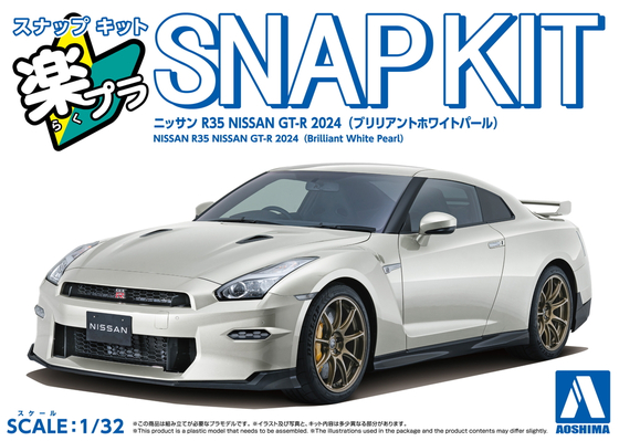 ニッサン R35 NISSAN GT-R 2024(ブリリアントホワイトパール