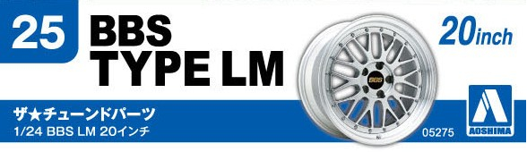 1/24 BBS LM 20インチ - AOSHIMA SCALE MODEL LINEUP