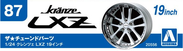 1/24 クレンツェ LXZ 19インチ - AOSHIMA SCALE MODEL LINEUP
