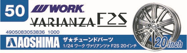 1/24 ワーク ヴァリアンツァ F2S 20インチ - AOSHIMA SCALE MODEL LINEUP