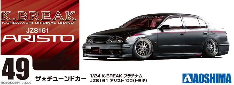 1/24 K-BREAK プラチナム JZS161 アリスト '00（トヨタ） - AOSHIMA